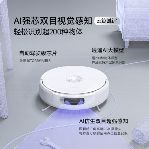 云鲸扫地机器人逍遥002扫拖一体自动清洗全自动拖地擦地机毛发0缠绕 AI活水履带洗地机器人 【旗舰新品】逍遥002-水箱版