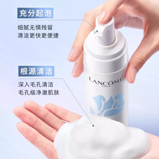 兰蔻新清滢洁面摩丝200ml  净澈洁净氨基酸泡沫洗面奶