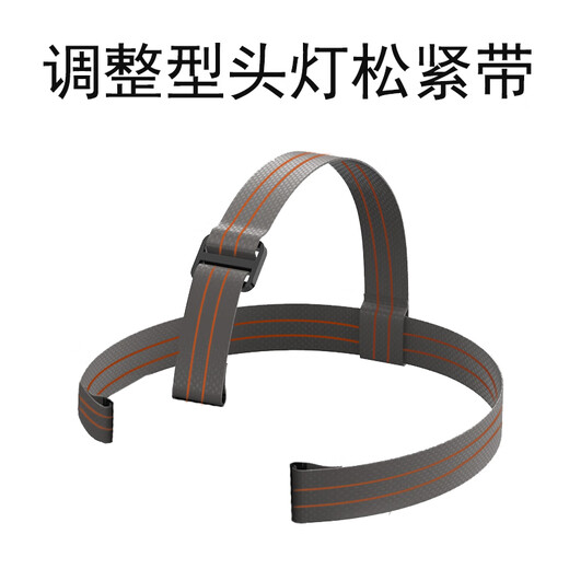 Guangming General [New Product] Headlight belt adjustable elastic band 618 9930/9935 Headlight elastic band
