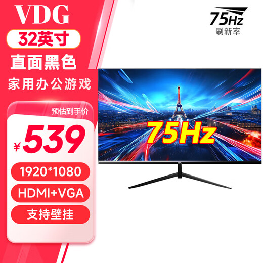 VDG 24-inch computer monitor HD LCD 22-inch home office game e-sports monitoring screen desktop notebook external ps5 eye protection high brush high color gamut low blue light wall hanging 32-inch direct-facing 75Hz