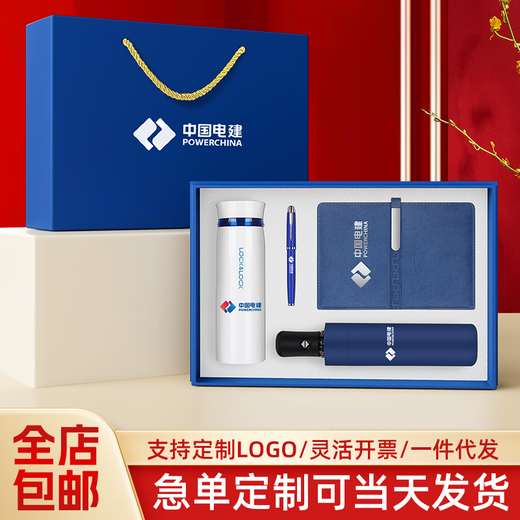爱奢尔毕业礼物送老师伴手礼保温杯礼盒商务礼品定制活动送员工纪念奖品