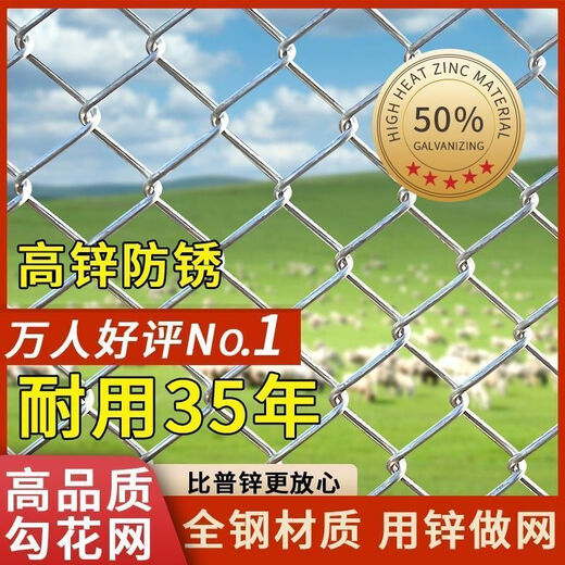 Hot-dip galvanized chain link fence is durable, breeding wire mesh, chicken, cattle and sheep fence protection net is rust-resistant and corrosion-resistant. Hot-dip galvanized chain link fence 1.2 high 2.0 thick 8 cm hole 30 meters