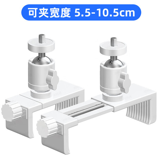 Shimingtong white surveillance camera base universal bracket clip indoor ceiling hidden light suitable for X-meter fluorite Le Orange Huawei Puffin TPlink360 camera SMT-JZb/yp small