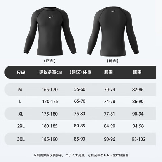 
Mizuno (MIZUNO) swimsuit men's large size quick-drying sun protection long-sleeved beach pants two-piece set 1105 black XL