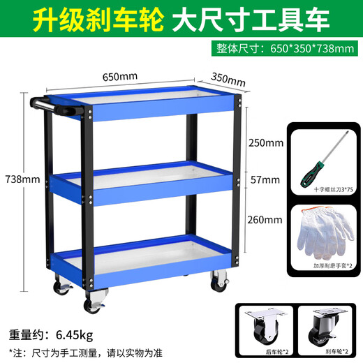 Baolian three-layer mobile tool truck parts truck mobile repair shelf layer workshop repair car auto repair tool cabinet parts cabinet