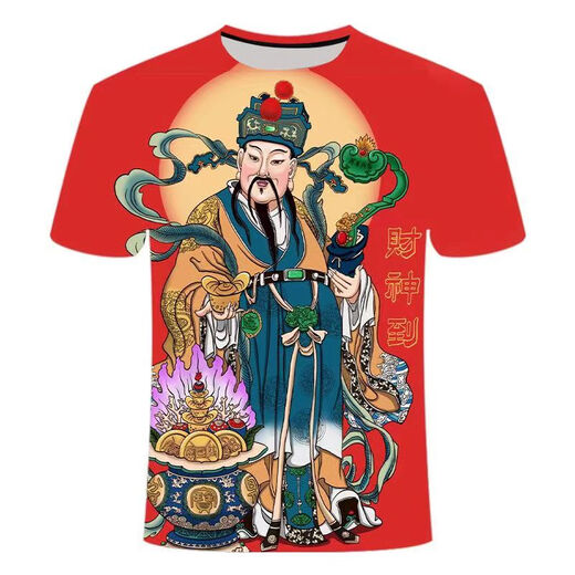 La nueva serie de ropa de verano de Guan Chen God of Wealth Distins D Impresas D Slim Funny Camisetas Funny Mass's Faily Men's y mujer TXC TXC2691 1103045Jin para niños [Jin equivale a 0.5 kg] tamaño universal