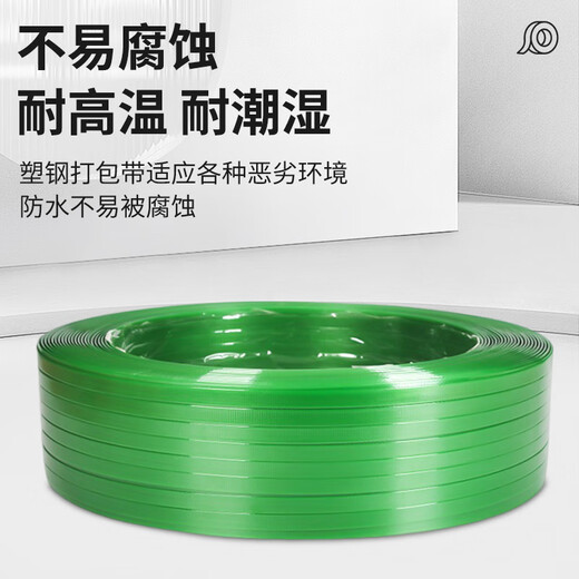马丁兄弟PET塑钢打包带捆绑带1608包装带手工塑料打包带货物捆扎带约20斤/卷