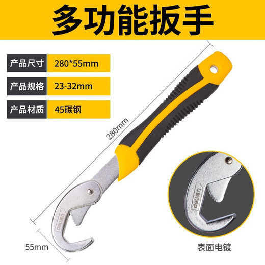 DELI得力扳手多功能活口扳手工具套装活动大开口万用管钳快速扳子 (尖尾款)2件套 DL1421