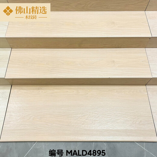佛山精选470x1200哑光仿木纹楼梯梯步砖圆弧一体防滑拉槽奶油风 MBJD4881 470x1200
