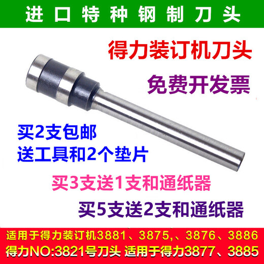 XMSJ Deli 3846 3875 3876 3881 3886 3888 3880 Binding Machine Drilling Knife Hollow Drill Bit 3880 3884 T500 Imported Drilling Knife 10