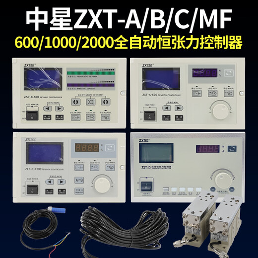ZXT-B-600/1000 automatic tension controller Zhongxing fully automatic tension magnetic powder tension controller independent controller ZXT-MF new model is smaller in size