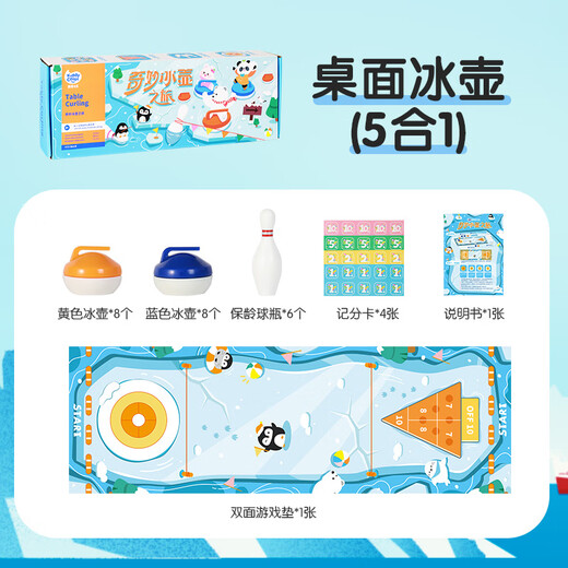 Time Optics (Shiguangxue) Kindertischplatte Curling Games Bildungsspielzeug 8-12 Eishockey-Schlachtbrettspiele Jungen und Mädchen Geburtstagsgeschenke