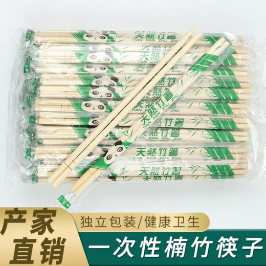 Jingyoupin disposable chopsticks, hygienic for home use, restaurants, commercial disposable chopsticks, takeaway packaging, hygienic bamboo chopsticks wholesale, diameter 5.0mm* length 19.5cm, 100 pairs