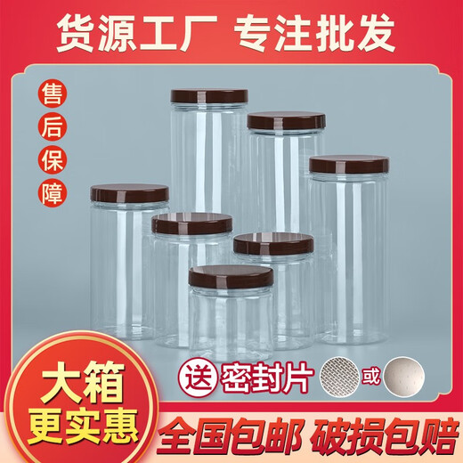 
Coffee-colored lid food grade pet sealed jar plastic bottle round transparent wide mouth honey biscuit snack packaging bucket 5.5*8.5cm 16g Coffee 1098 pieces