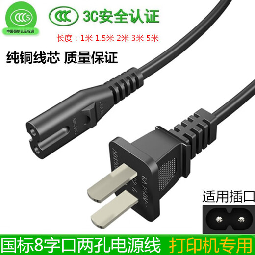 颌柒洹适用HP惠普Deskjet 4825 4829 4828 4877 4800打印机电源线数据 打印机数据线 2米