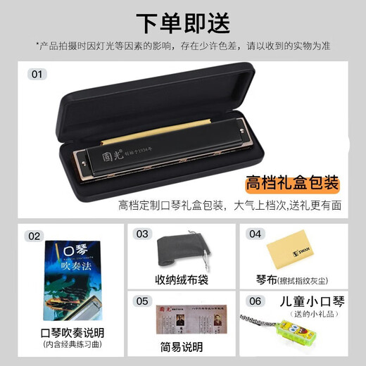 国光口琴24孔复音专业演奏级成人初学者C调进阶G调A调口吹琴口袋乐器 24孔复音黑色G调+全套赠品