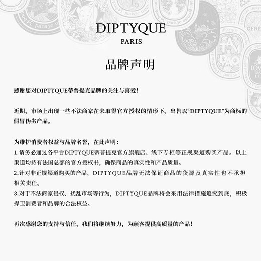 蒂普提克（Diptyque）柔肤手部清洁露350ml香氛香水礼盒 生日礼物 新年礼物 送女友