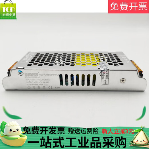 The fifth generation LED drive power switch lamp with lighting constant voltage transformer 80w12v24v fifth generation MS200-12176X59X31