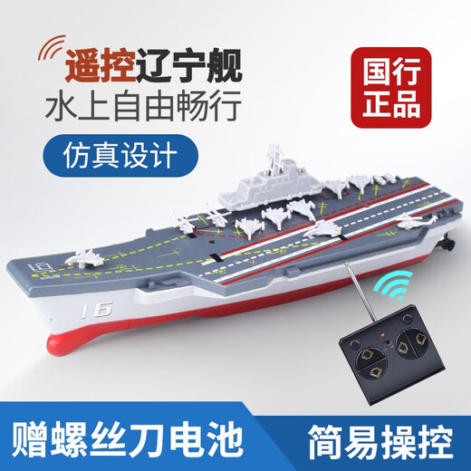 Ferngesteuerte Schiffsflugzeugträger -Kriegsschiff -Modell können für Kinder Simulation Toys U -Boot -Mini -Tour -Schnellboot auf Wasser Silber Lademodell eingeführt werden