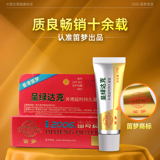Dimeng Cheng Green da Cronin Store Salbe Salbe Salintment externe Verzögerungsspray -Gel -Verzögerungscreme -Platin -Version