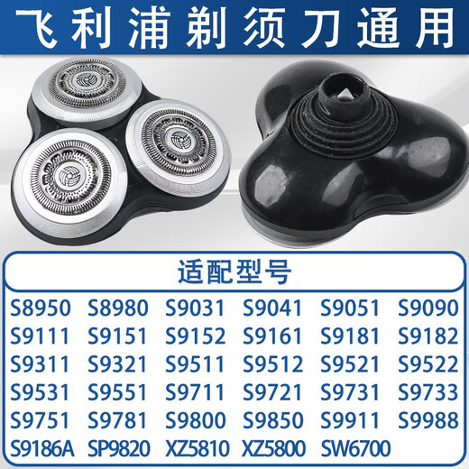 
BAARUUM is suitable for Philips razor S9000 knife head Accessories S9031 S9041 S9090 S9731 S9781 S9551 Knife net blade carator bracket overall head S9000 series [3 knives + 3 net]
