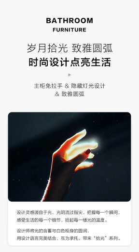恒洁拾光系列BC6210浴室柜时尚 6210-80