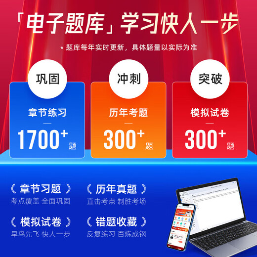 JD.com Entrega [Edición oficial] Ejercicios del capítulo + Preguntas de los años pasados] Prueba de contabilidad junior Documento Choque Choque ganador 33 2025 Preguntas de las preguntas de la práctica del banco Debe practicar preguntas Primera reunión de certificación de maestro rápido Ley económica Libro de texto básico Class en línea Clase Zhilai Clase Choque Oficial Venning 3+ Junior Prueba Documento] 1300 Ejercicios + 16 conjuntos de documentos Dotos dura