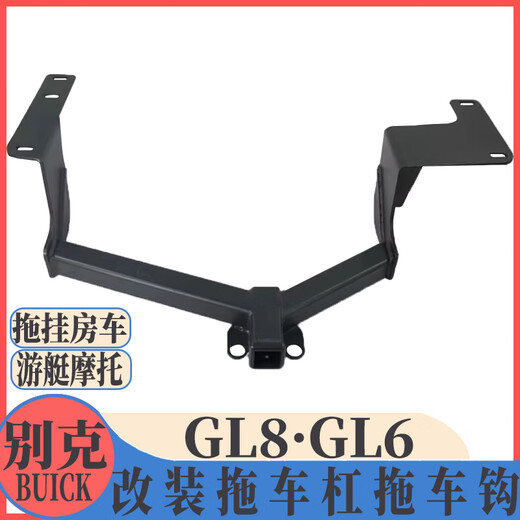 Shebang convient au nouveau crochet de remorque modifié GL8 de Buick 652/653 LUZUN GL6 BAR BAR REMOR