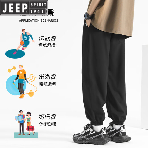JEEP SPIRIT宽松长裤运动裤男士休闲裤冰丝男裤夏季薄款束脚卫裤速干男生裤子 杏色 M (95-120)斤