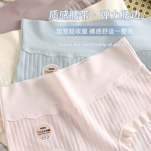 Kang Lixia (4 pièces) Xinjiang Long Velvet Cotton Women's Unwear pour les femmes avec une taille haute taille 7A Antmiste antibactérien, le soulèvement des fesses et l'abdomen Briefs féminins respirants groupe A: champagne + poudre légère + café chaud + brume xl (120-140jin [Jin équivaut à 0,5 kg]))