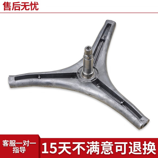 初构想（CHUGOUXIANG）适用伊莱克斯洗衣机EWW12034SG/EWF14032SC/EWW14104KG三脚架轴承 3号=三脚架+轴承油封一套