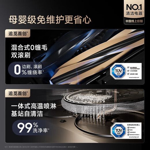 
Zhuimi [Official Machine] X50Pro Sweeping Robot Washing, Mopping, Sweeping, Mopping, Fully Automatic Base Station Self-cleaning Hot Water Washing, Mop Drying 0 Wool Wiping, Floor Cleaning, X50pro Water Tank Edition (Minimal Trial B Level)