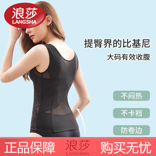 Langsha Marke Bauchschließungskörper-Formungsjacke Oberkörper Beauty Weste forming Unterwäsche nicht stark den Bauch für Frauen im Sommer stark. Hautfarbe [sechs Brustern, freie Anpassung] M [85-95Jin [Jin entspricht 0,5 kg]]]