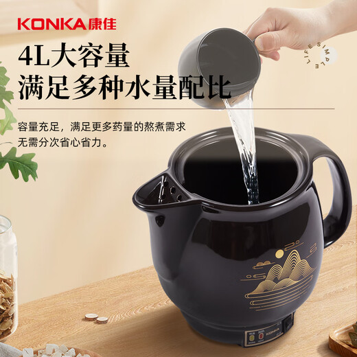KONKA health pot, decoction pot, 4L Chinese medicine pot, decoction pot, fully automatic ceramic stew pot, decoction machine, household soup pot KJYH-WHG476