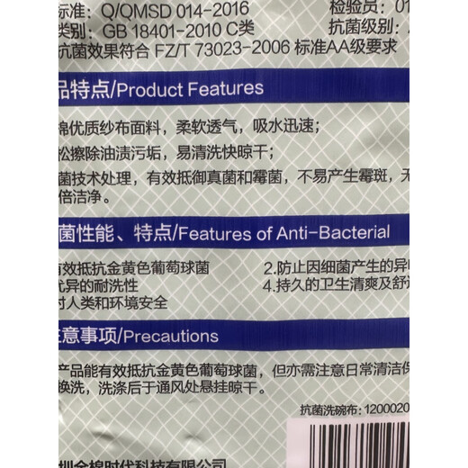 Sam Doudou MM Sam purchasing kitchen utensils, stove, sink rags, dishcloths 5 pieces*3 dishcloths, whole pack