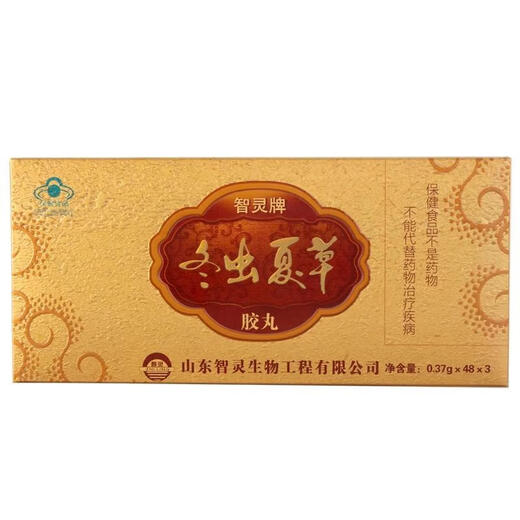 Zhiling brand Cordyceps capsules, summer grass mycelium capsules, 144 capsules, nourishing cordyceps products, middle-aged and elderly people, a large box