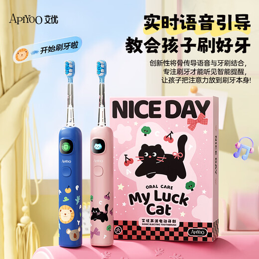 ApiYoo A9pro children's electric toothbrush intelligent voice reminder soft bristles gum protection suitable for students aged 3-15 years old boys and girls birthday practical children's gift national subsidy