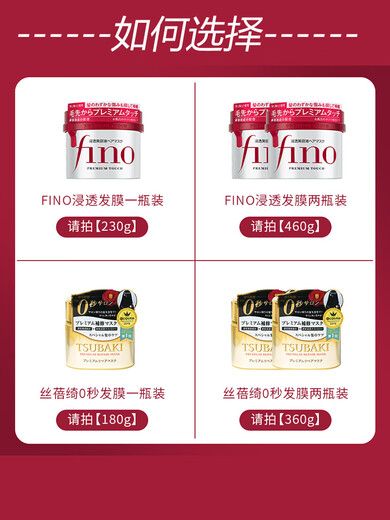 fino现货日本本土版 Fino芬浓护发素红罐发膜230g丝蓓绮金罐0秒180g 丝蓓绮金色发膜180g*1罐[日版]