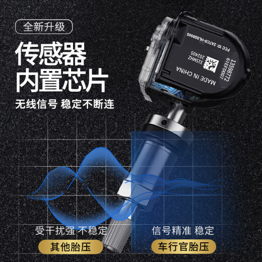 溥畔适用别克君威君越胎压传感器昂科威科鲁兹威朗英朗胎压监测传感器 【升级铝镁合金】原车编码:13598 内置