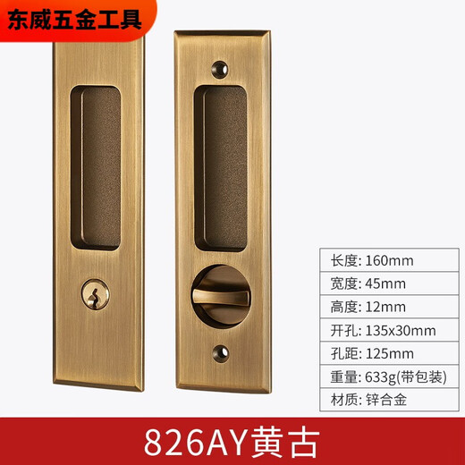 溥畔定制移门锁室内橱柜推门锁滑木门双面锁卫生间阳台推拉门隐形门锁 829-2A拉丝门锁