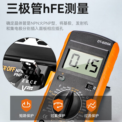 He Jiangong multimeter digital high-precision fully intelligent anti-burning meter electronic and electrical special household set DT9205A multimeter [yellow DT9205A+ electric pen]