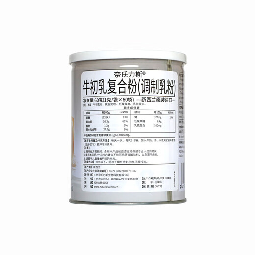 
Neiss New Zealand original imported beef colostrum milk powder with human immunoglobulin children's adult whey lactiflorin 4 cans [4 months]