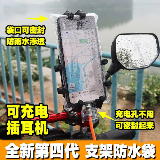 New universal waterproof mobile phone bag for takeaway riders, rechargeable clip bracket, touch screen charging hole, rainproof cover, waterproof mobile phone bag, 1 pack