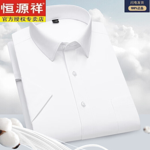 Hengyuanxiang 200 dp camisa de algodón puro verano de manga corta 2025 Nuevo negocio casual de mediana edad de papá de mediana edad dx6629 39