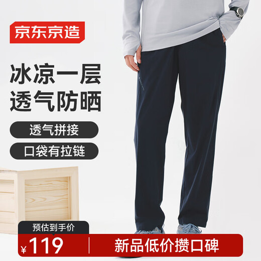 JD Summer Outdoor 500 Ultra Light Ice Feeling Skin-Friendly Max High UPF Sunscreen Trousers Deep Navy Blue XL
