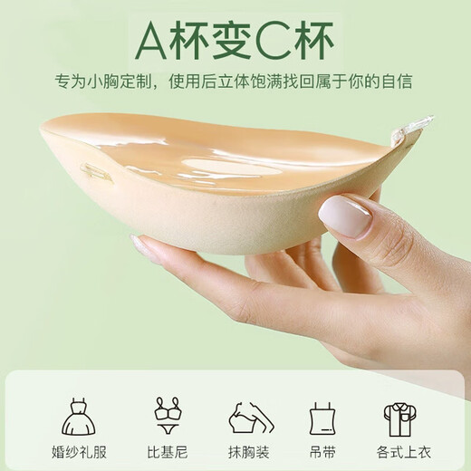 Yuyaman chest patch thickened underwear women's wedding dress push-up silicone underwear breast patch women's small breasts show big invisible underwear bra patch thickened chest patch A cup thickened 5CM