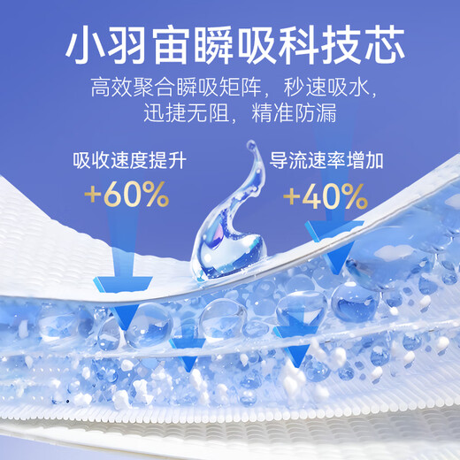 轻迹小羽宙超薄透气拉拉裤男女宝宝尿不湿全包臀婴儿学步裤 试用装拉拉裤XL码5片