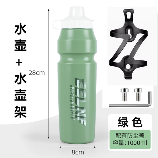 He Jiagong bicycle riding water bottle squeeze type 1000ML large capacity mountain road bike sports portable water cup kettle holder 1000ml - green kettle + black aluminum alloy