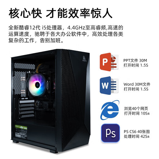 Gigabyte Core i5 12490/13400/225 core display office computer host Home online course financial design Desktop assembly game transition complete machine without graphics card Configuration 2 i5 12490F+1TB host + 27-inch 27B31H monitor