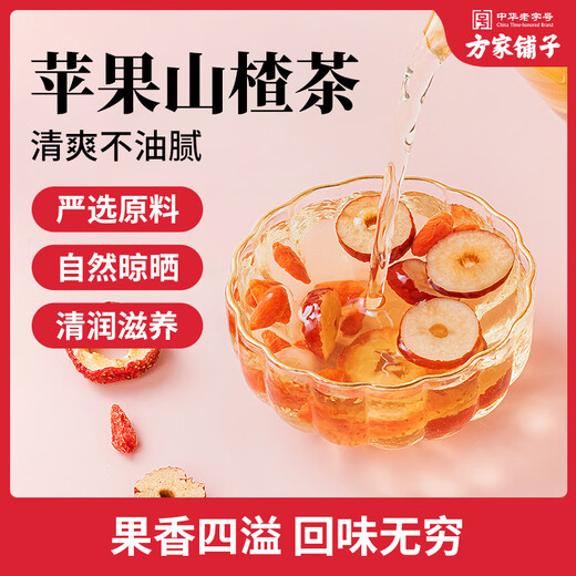 方家铺子苹果山楂茶100g红枣枸杞泡水脾胃养生刮刮果茶